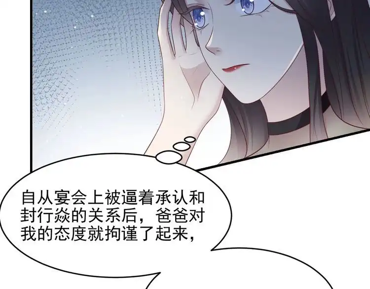 《以唇封缄》第82话 将他们一网打尽 第62页