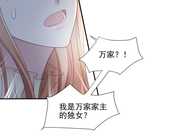 《以唇封缄》第82话 将他们一网打尽 第122页