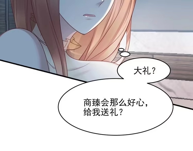 《以唇封缄》第82话 将他们一网打尽 第80页