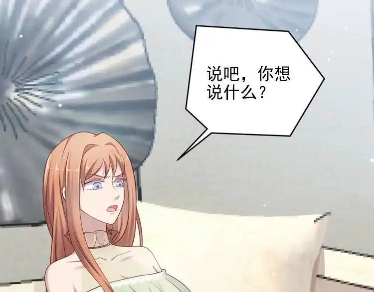 《以唇封缄》第82话 将他们一网打尽 第93页