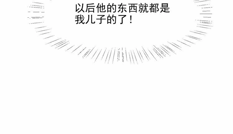 《以唇封缄》第82话 将他们一网打尽 第37页
