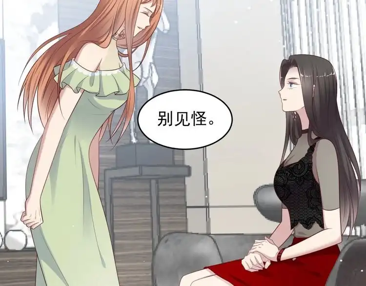 《以唇封缄》第82话 将他们一网打尽 第75页