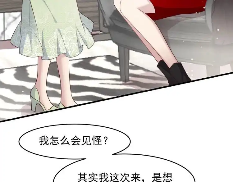 《以唇封缄》第82话 将他们一网打尽 第76页