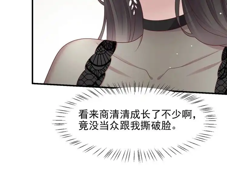 《以唇封缄》第82话 将他们一网打尽 第78页