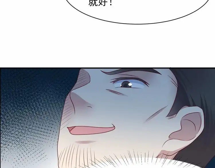 《以唇封缄》第82话 将他们一网打尽 第35页
