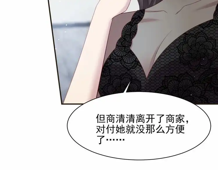 《以唇封缄》第82话 将他们一网打尽 第14页