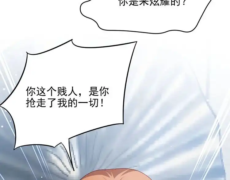 《以唇封缄》第82话 将他们一网打尽 第100页