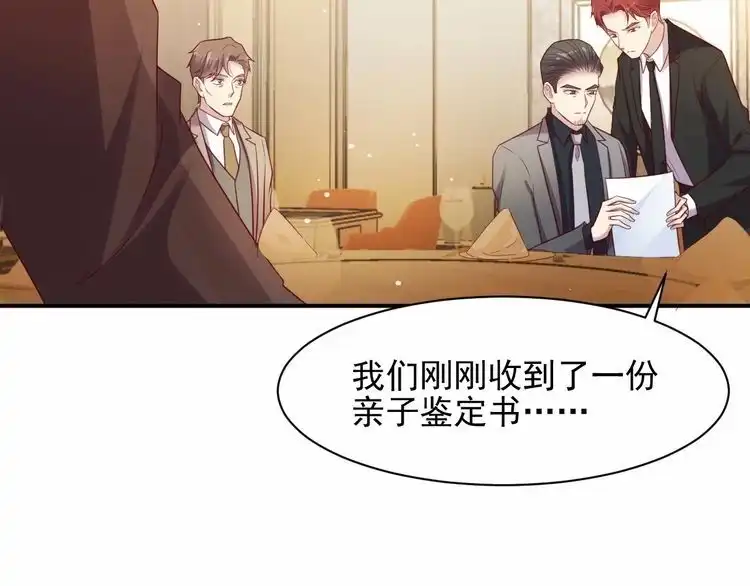 《以唇封缄》第82话 将他们一网打尽 第41页