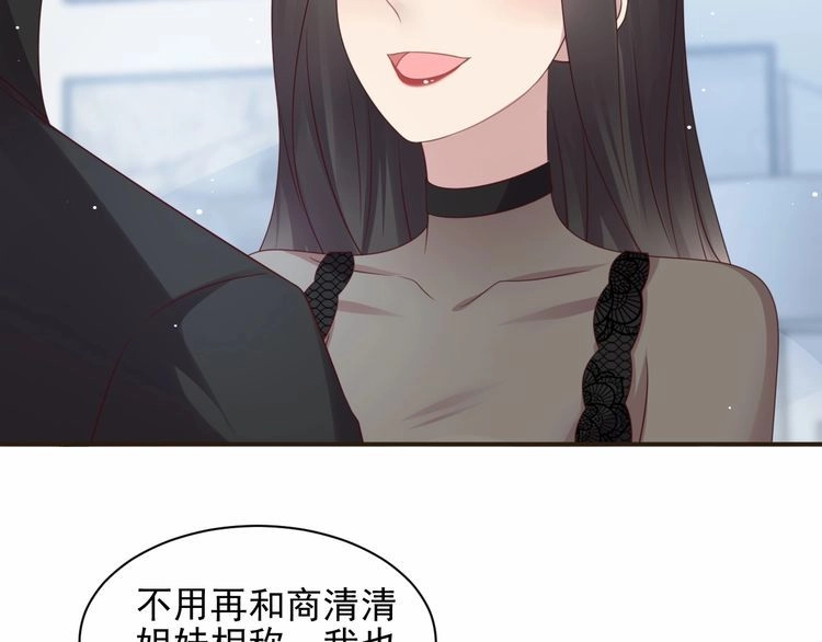 《以唇封缄》第82话 将他们一网打尽 第18页