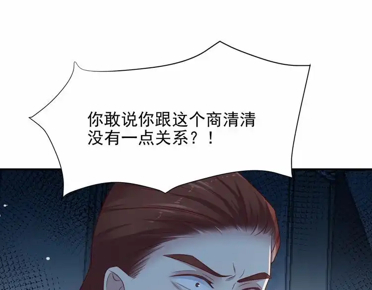 《以唇封缄》第82话 将他们一网打尽 第52页