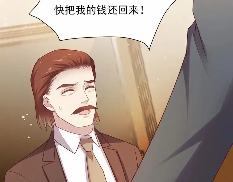 《以唇封缄》第82话 将他们一网打尽 第48页