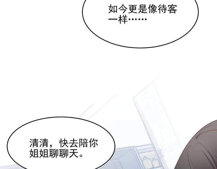 《以唇封缄》第82话 将他们一网打尽 第63页