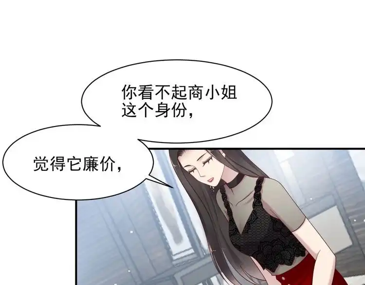 《以唇封缄》第82话 将他们一网打尽 第105页