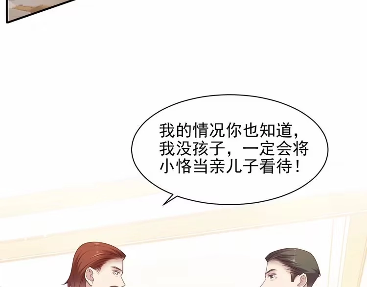 《以唇封缄》第82话 将他们一网打尽 第30页