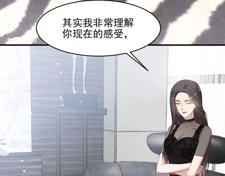 《以唇封缄》第82话 将他们一网打尽 第96页