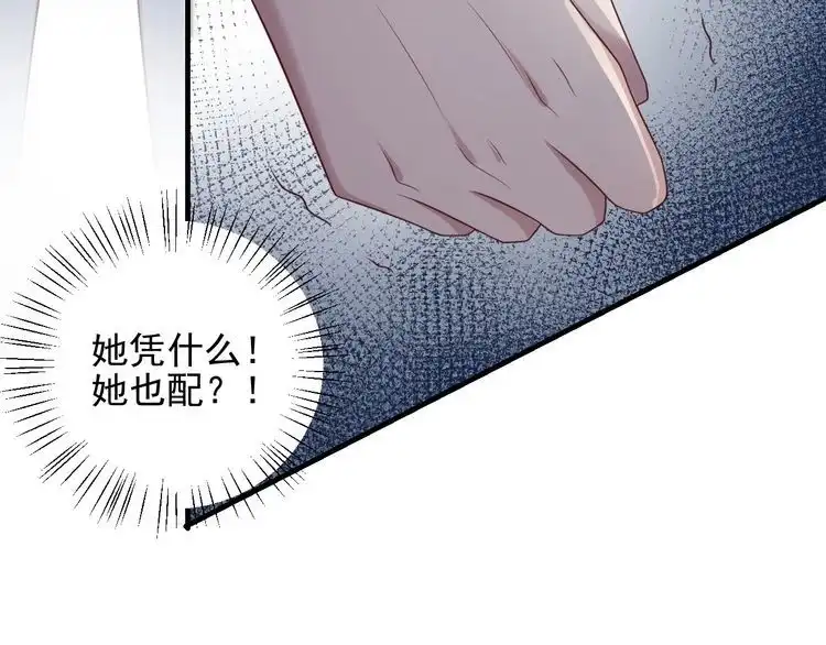 《以唇封缄》第82话 将他们一网打尽 第71页