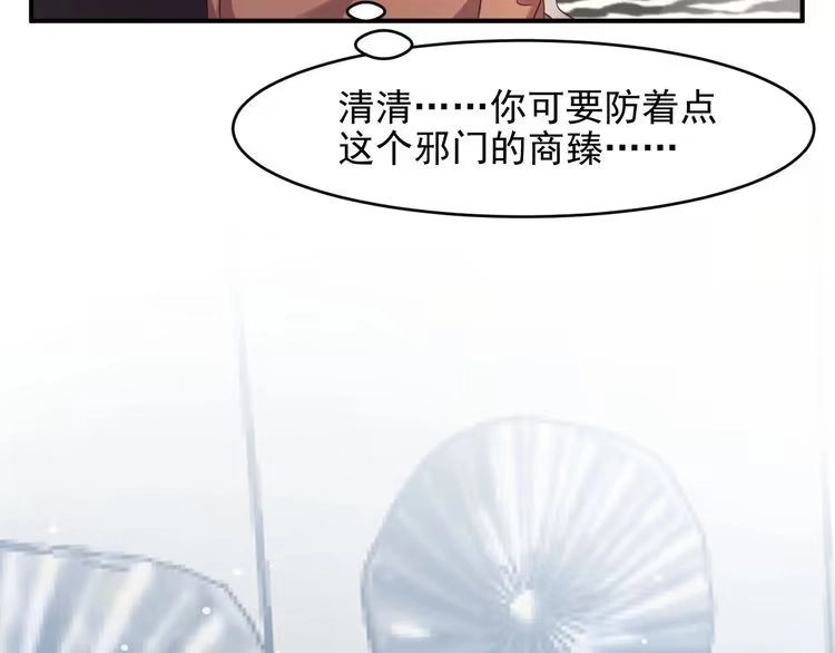 《以唇封缄》第82话 将他们一网打尽 第92页