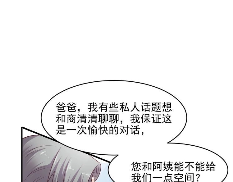 《以唇封缄》第82话 将他们一网打尽 第81页