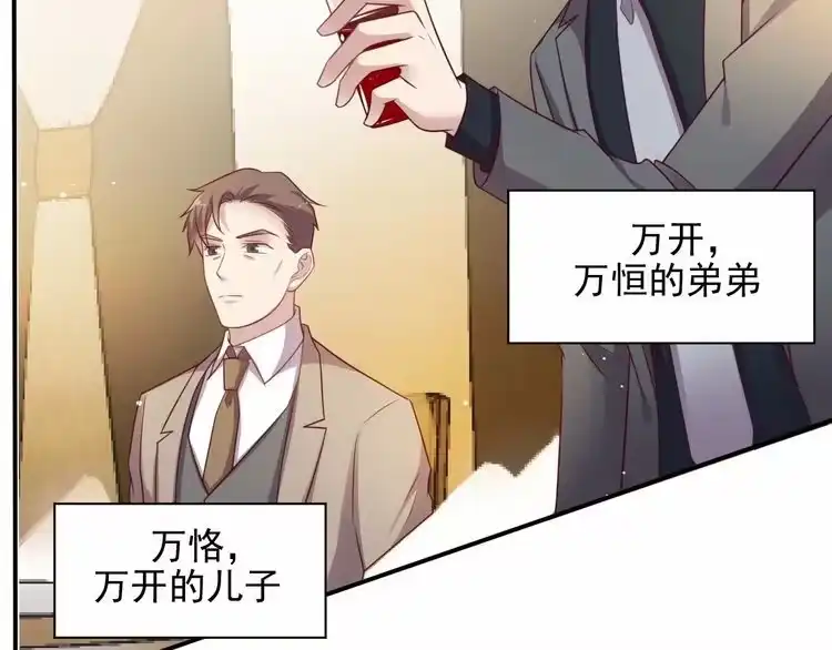 《以唇封缄》第82话 将他们一网打尽 第29页