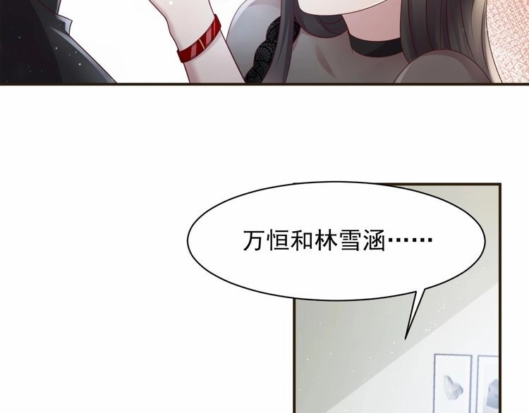 《以唇封缄》第82话 将他们一网打尽 第8页