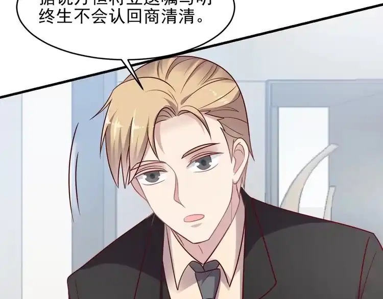 《以唇封缄》第83话 离万家倒台不远了！ 第124页
