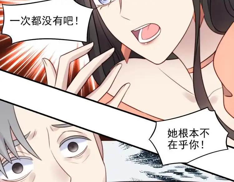 《以唇封缄》第83话 离万家倒台不远了！ 第111页