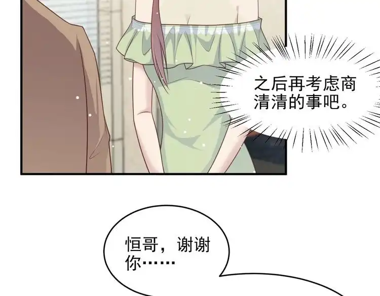 《以唇封缄》第83话 离万家倒台不远了！ 第85页