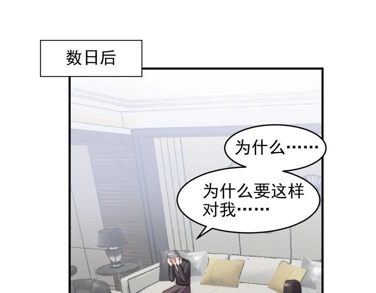 《以唇封缄》第83话 离万家倒台不远了！ 第91页