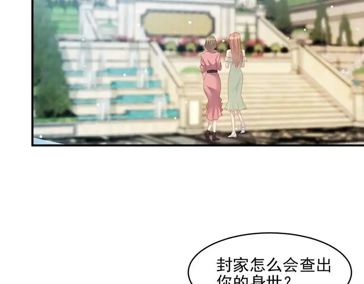 《以唇封缄》第83话 离万家倒台不远了！ 第38页