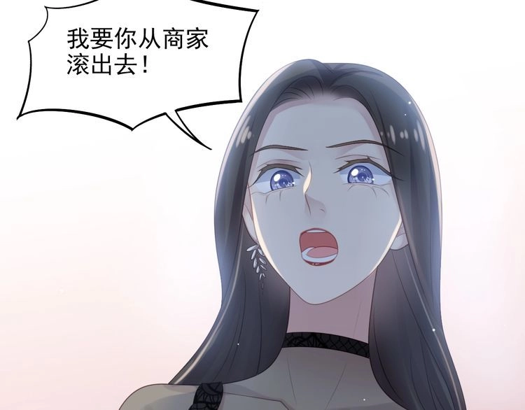 《以唇封缄》第83话 离万家倒台不远了！ 第18页