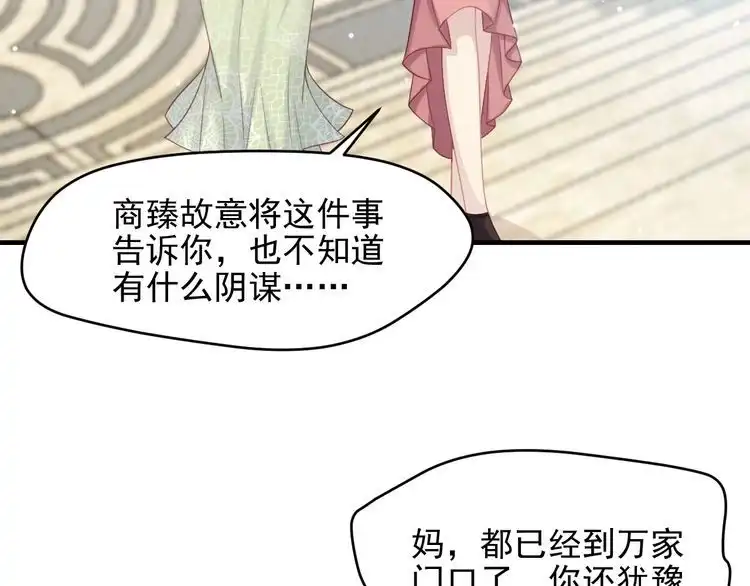 《以唇封缄》第83话 离万家倒台不远了！ 第40页