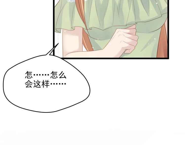 《以唇封缄》第83话 离万家倒台不远了！ 第31页