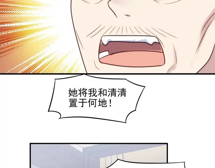 《以唇封缄》第83话 离万家倒台不远了！ 第104页
