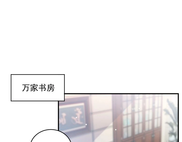 《以唇封缄》第83话 离万家倒台不远了！ 第55页