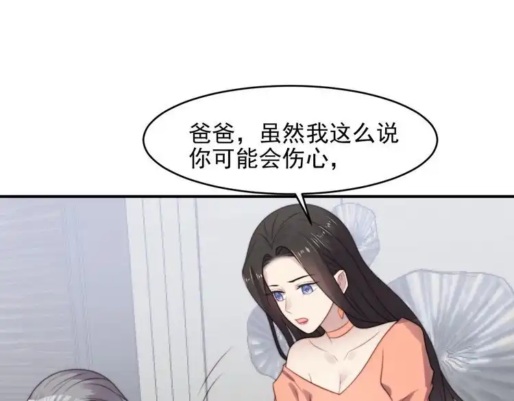 《以唇封缄》第83话 离万家倒台不远了！ 第96页