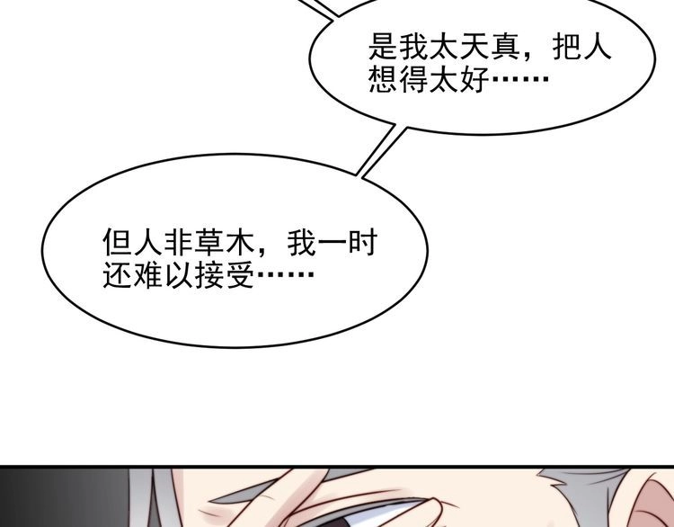 《以唇封缄》第83话 离万家倒台不远了！ 第115页