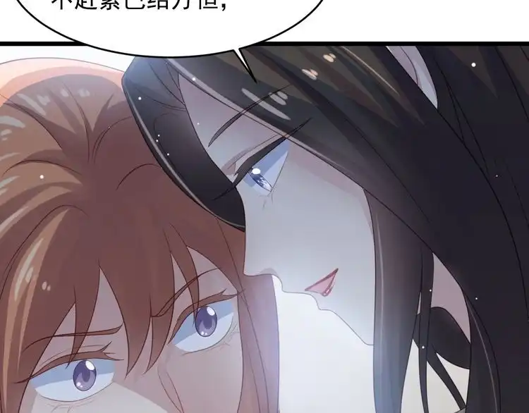 《以唇封缄》第83话 离万家倒台不远了！ 第28页