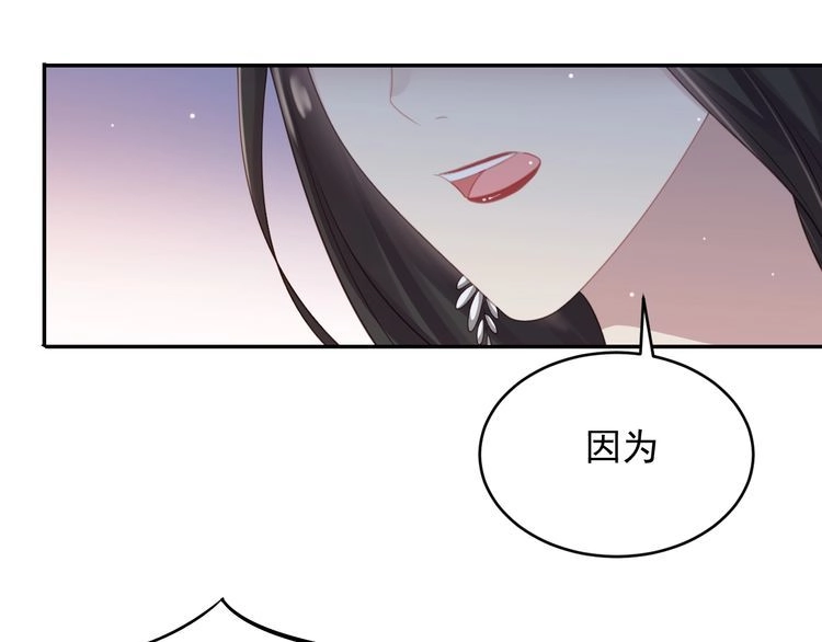 《以唇封缄》第83话 离万家倒台不远了！ 第17页