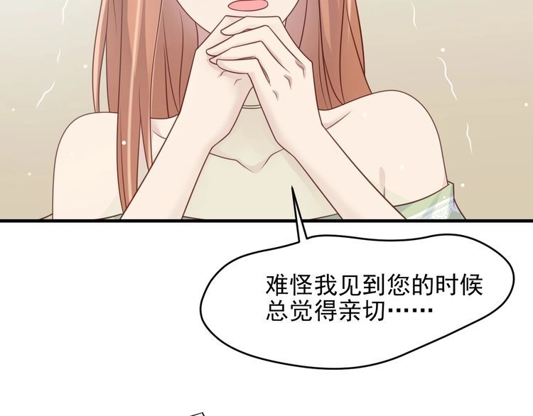 《以唇封缄》第83话 离万家倒台不远了！ 第67页