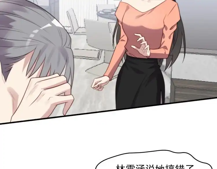《以唇封缄》第83话 离万家倒台不远了！ 第93页