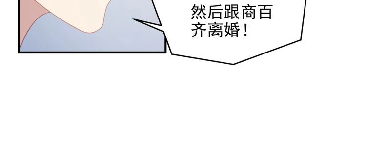 《以唇封缄》第83话 离万家倒台不远了！ 第54页