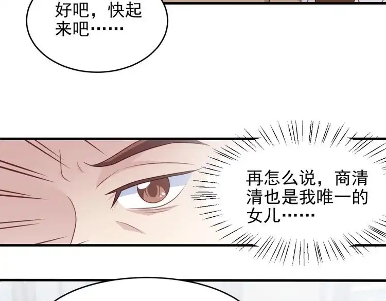 《以唇封缄》第83话 离万家倒台不远了！ 第80页