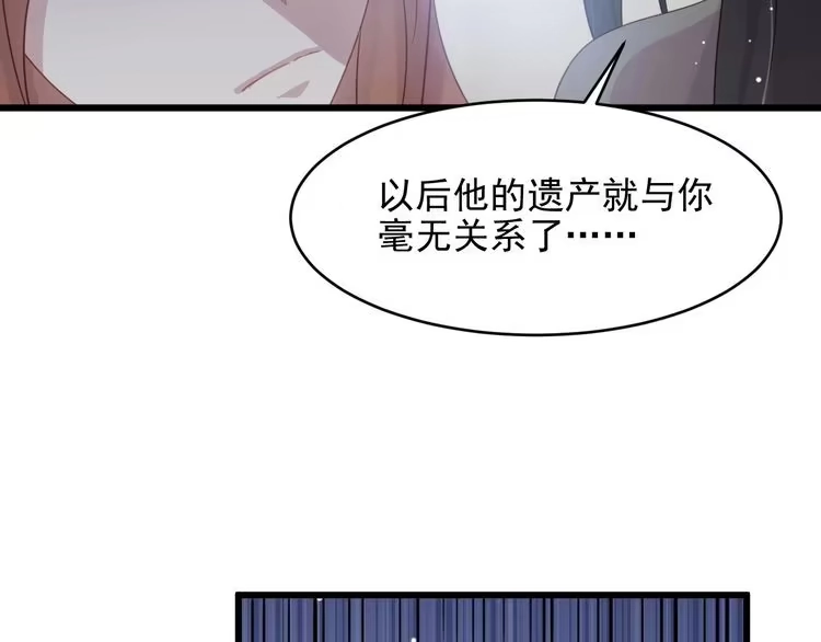 《以唇封缄》第83话 离万家倒台不远了！ 第29页