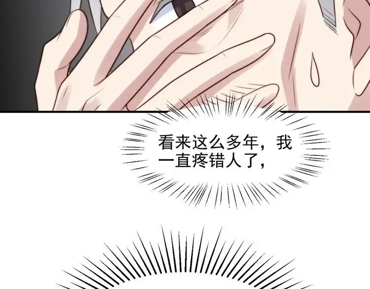 《以唇封缄》第83话 离万家倒台不远了！ 第116页