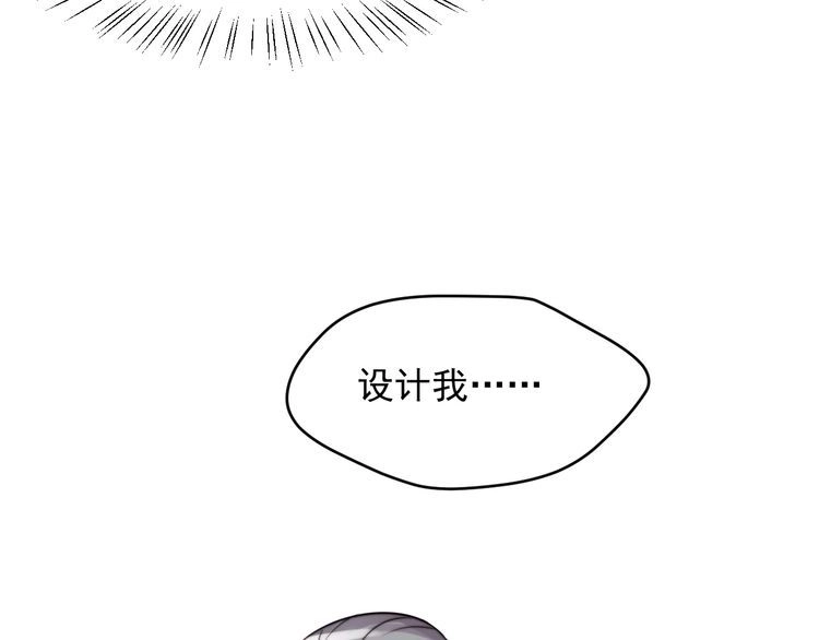 《以唇封缄》第83话 离万家倒台不远了！ 第101页