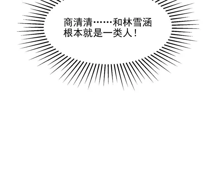 《以唇封缄》第83话 离万家倒台不远了！ 第117页
