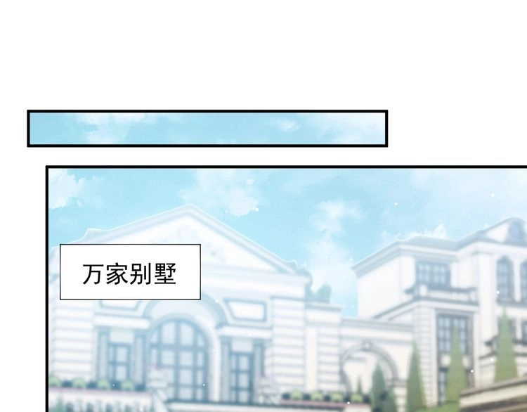 《以唇封缄》第83话 离万家倒台不远了！ 第37页