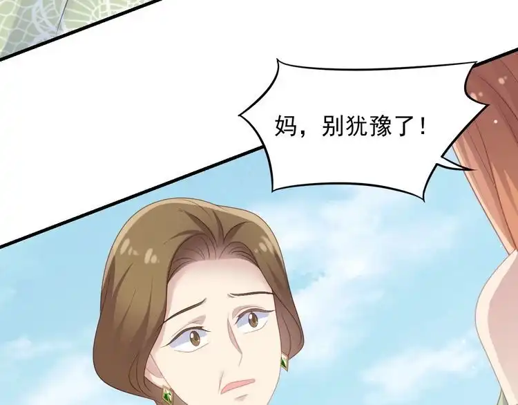 《以唇封缄》第83话 离万家倒台不远了！ 第50页