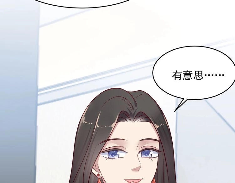《以唇封缄》第83话 离万家倒台不远了！ 第126页