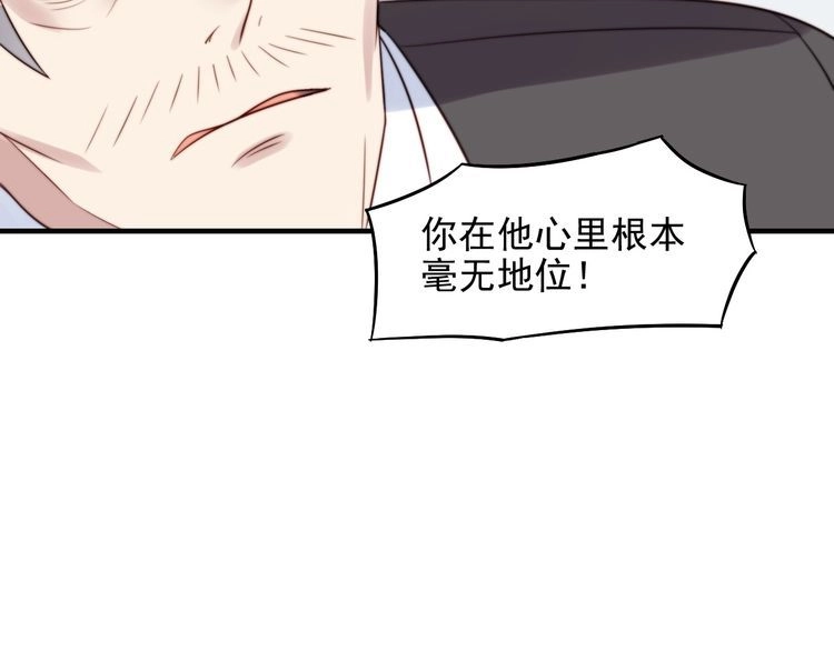 《以唇封缄》第83话 离万家倒台不远了！ 第112页